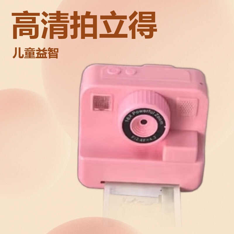 New Kidsren's Instant Digital Color Printing Camera 2.4inch Hd Screen Picture Printer Two-Color Printing New Kidsren's Instant Digital Color Printing Camera 2.4inch Hd Screen Picture Printer Two-Color Printing