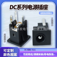 DC��Դ���� DC-068 ��ʽֱ������ĸ������ʽDC���� 5.5X2.0�����