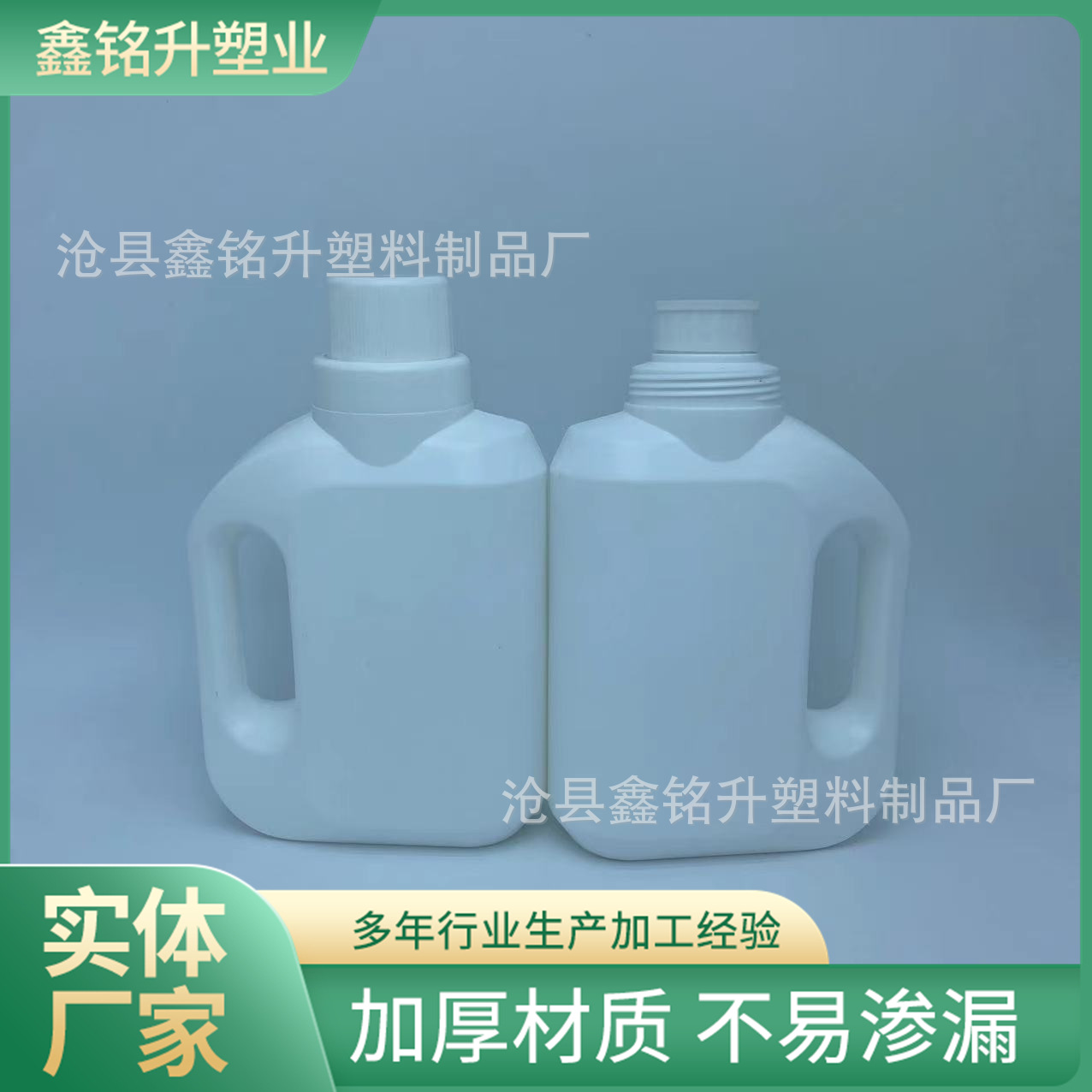 洗衣液桶500毫升1升柔顺剂桶1升花肥营养液瓶液体瓶 地板清洁瓶