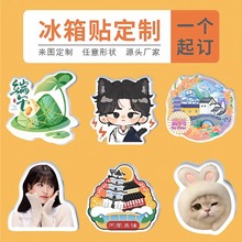 软磁亚克力冰箱贴定制企业宠物照片订制个性创意磁性贴印logo磁铁