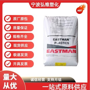 Pctg Raw Material American Eastman Tx1501Hf Tx1001 Blow Molding Food Grade Yan Oil Tank Material