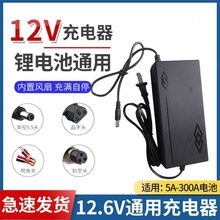 12V늳س12.6V 14.6V10A5AԪۺF18650M