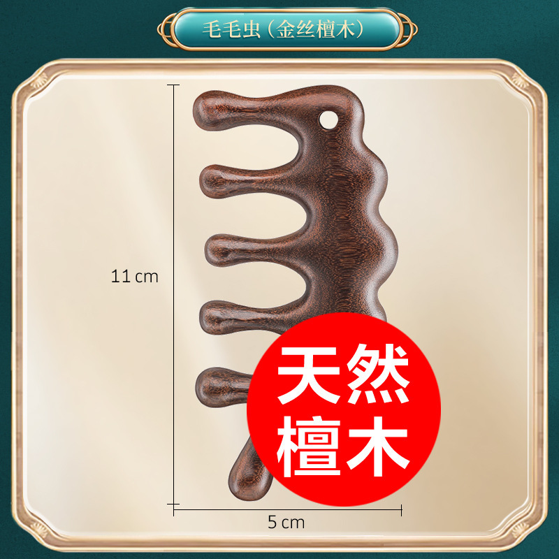 天然檀木マッサージ櫛頭経絡櫛頭皮五爪マッサージ櫛携帯美容櫛頭治療木櫛|undefined