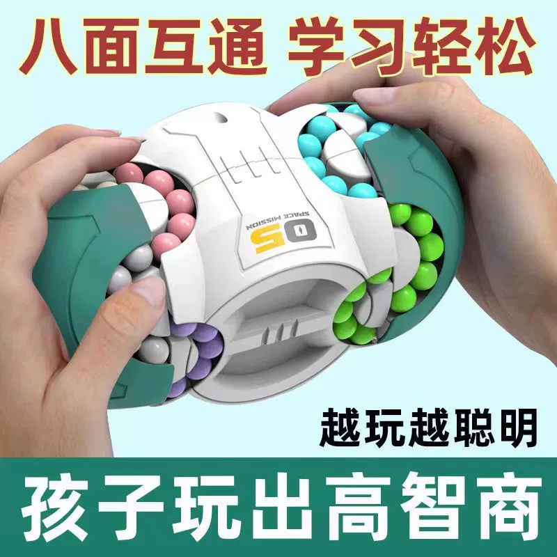 Восемь сторон космического кубика Рубика Волшебный боб для детей мальчиков и девочек головоломки мозг многофункциональные игрушки для учащихся начальной школы логическое мышление