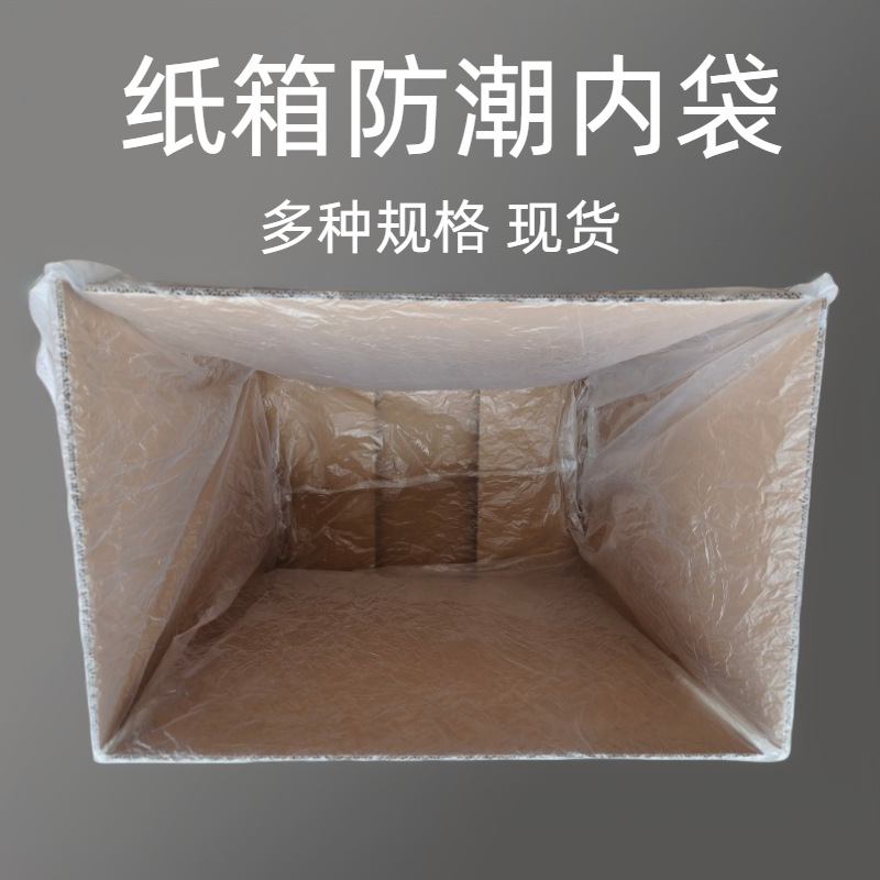 纸箱专用磨砂塑料袋防水保护套防尘罩拉杆箱收纳家具打包可回收