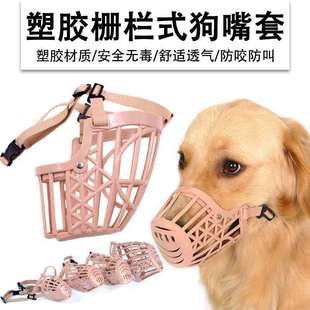 Dog Muzzle, Dog Anti-Bite Mask, Teddy Dog ​​Golden Retriever Dog Supplies Muzzle, Small, Medium and Large Dog Muzzle Factory