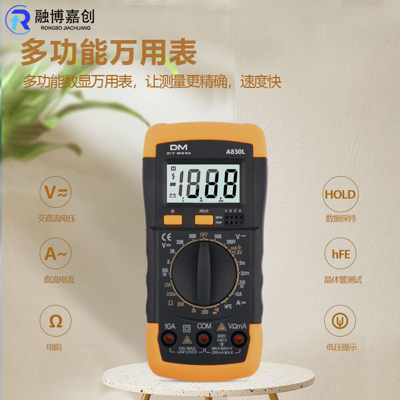 A830L多功能电子数显智能高精度手持式AC500V万用表电工维修家用