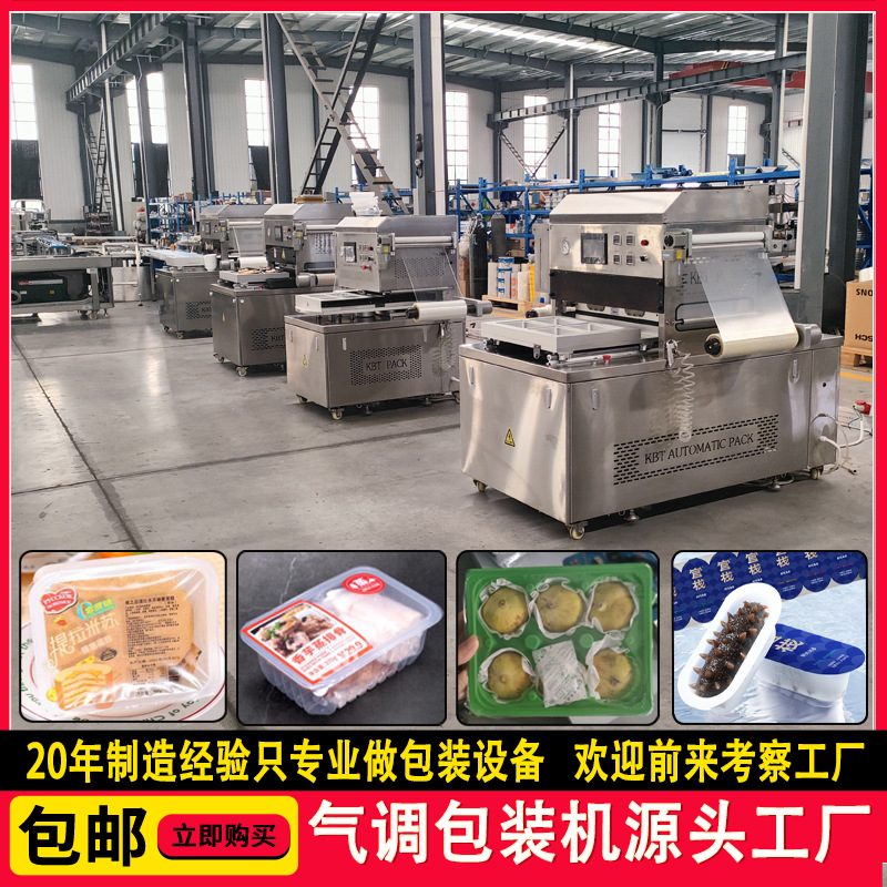 饺子皮机械包装设备 云吞皮连续封盒机 全自动气调包装机按需定制