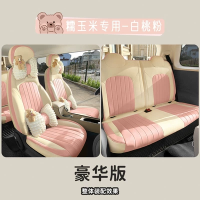 Leather Wear-Resistant Car Seat Cushion — Modelə uyğun (Original) oturacaq örtükləri - white-peach-powder-deluxe-edition-note-model-year