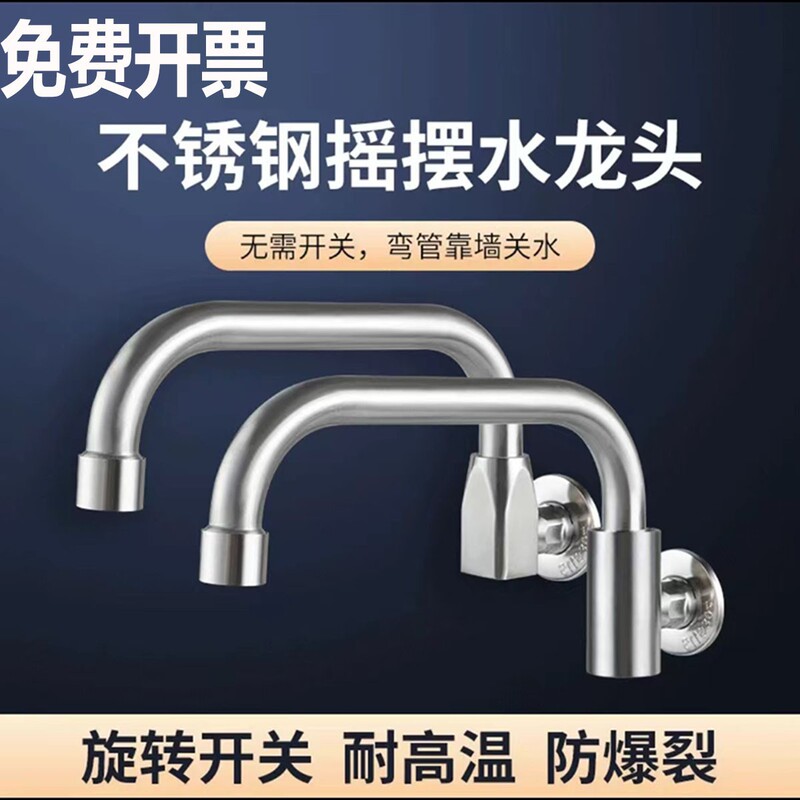Stove Faucet Swing Faucet All-Copper Hotel Stove Kitchen Stove Commercial Swing Arm Semi-Automatic Faucet