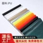 环保撕裂pu颜色面料