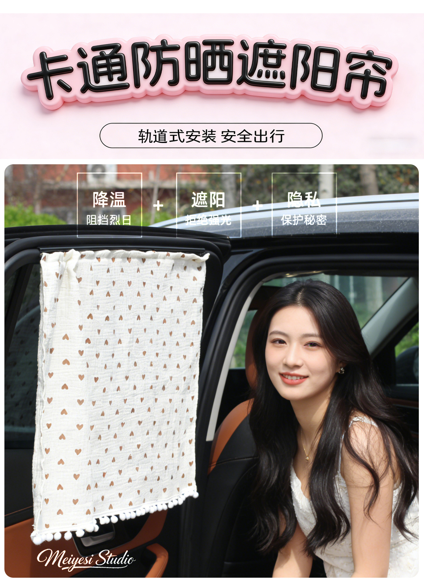Embedded Sliding Rail Car Curtains, Cartoon Car Sunshade Curtains, Cute Sun Protection and Heat Insulation Cartoon Car Curtains