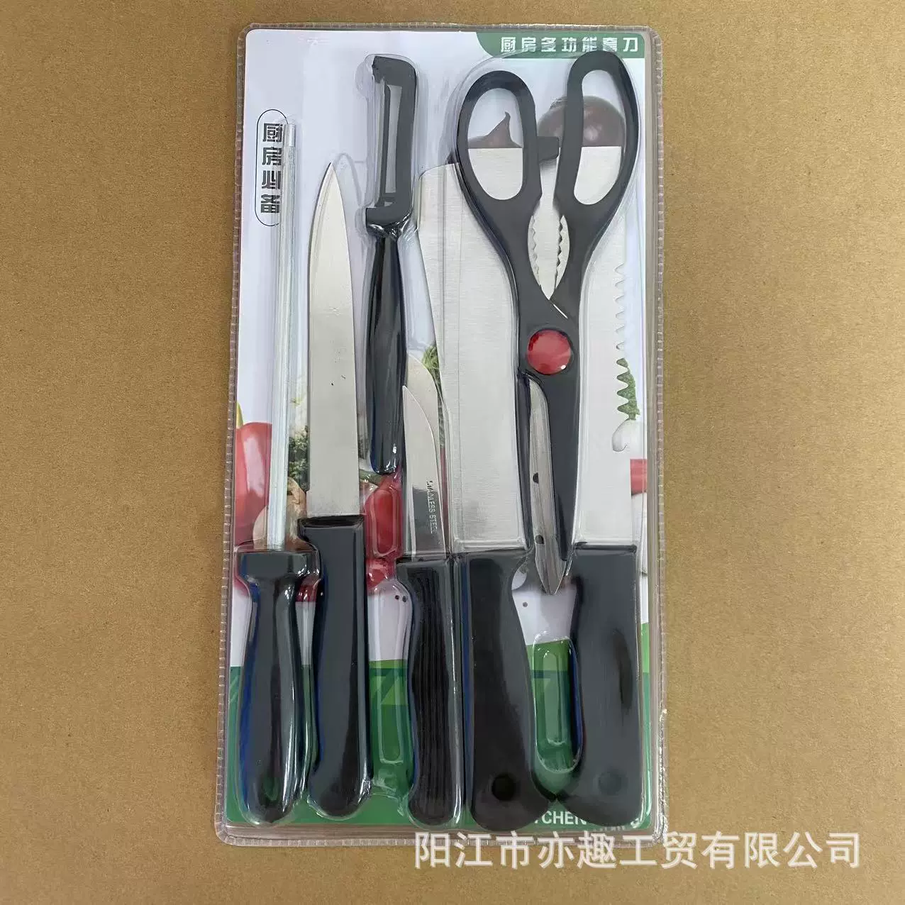 厨房八件套吸卡套装不锈钢PP刀具厨师刀水果刀菜刀切肉厨具送礼