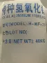 导热特种高白氢氧化铝阻燃剂
