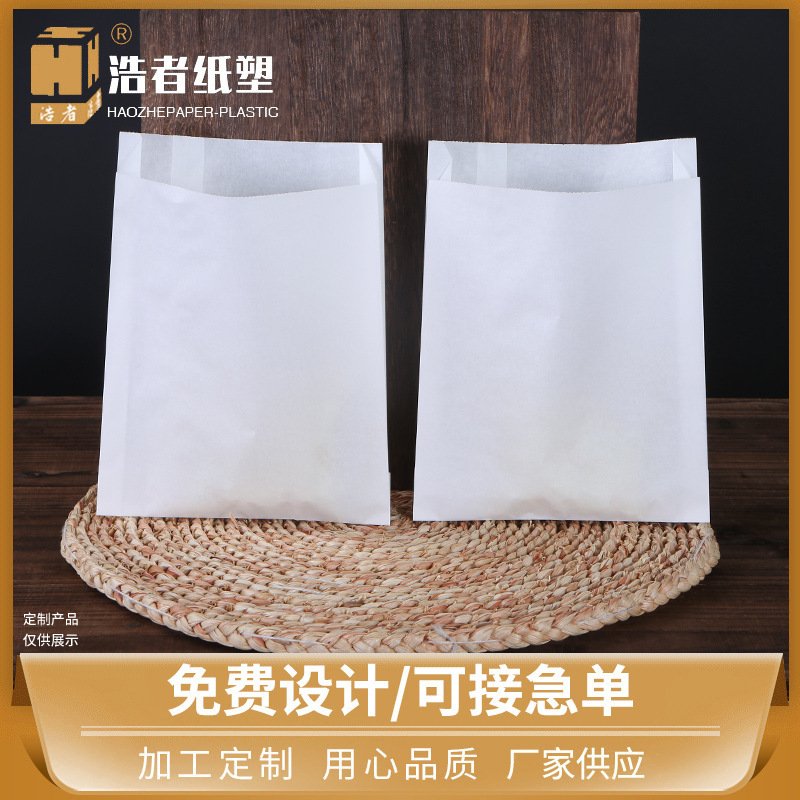 一次性小吃防油热封袋定 制薯条汉堡食品包装袋疏油层淋膜纸袋子