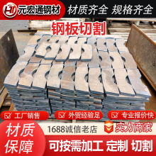 q460c激光切割钢板异形件加工普中板中厚板耐磨板数控切割钢板