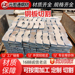 q460c激光切割钢板异形件加工普中板中厚板耐磨板数控切割钢板