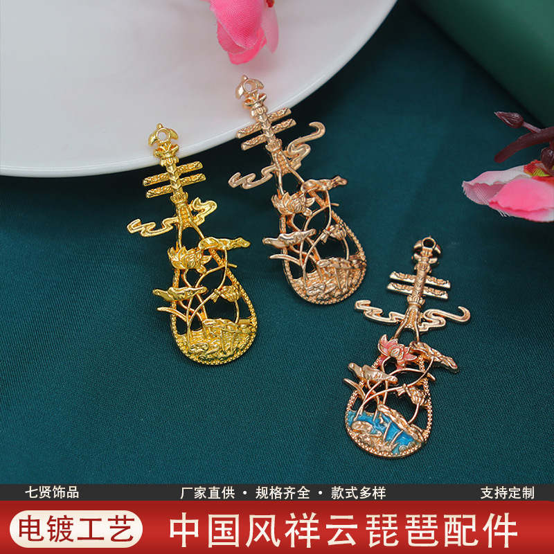 Alloy Electrophoresis High Oil Protection Lotus Xiangyun Pipa Accessories Antique Diy Hanfu Cheongsam National Style Wreaths Jewelry