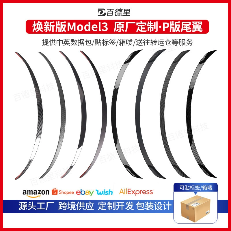 Для tesla Tesla Han New Edition MODEL3 Выдувное формование Сухое углеродное волокно P Edition Задние аксессуары