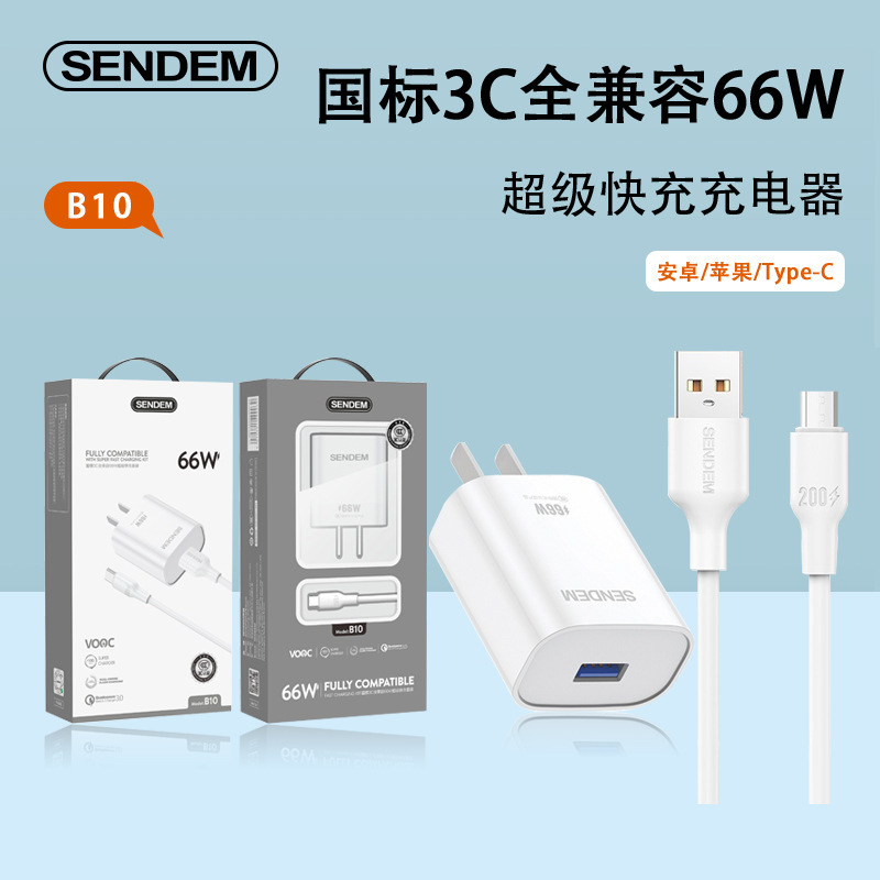 Mobile phone charging head fully compatible with 66W fast charging charger for Huawei Honor mate40/30nova suit