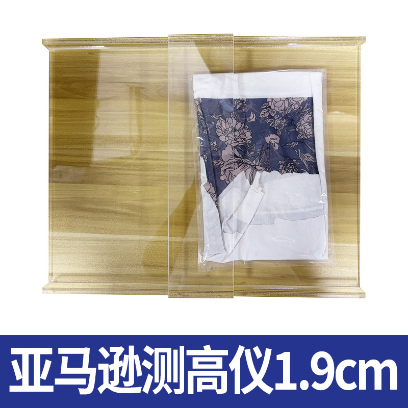 亚马逊美国站小号标准测高仪FBA欧美1.9cm高度检测30*38体积仪器