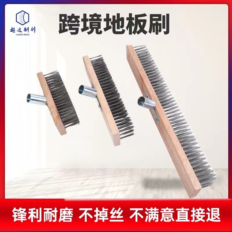 Stainless Steel Wire Floor Brush Industrial Rust and Moss Cleaning Brush Iron Head Steel Wire Floor Brush Industrial Grade