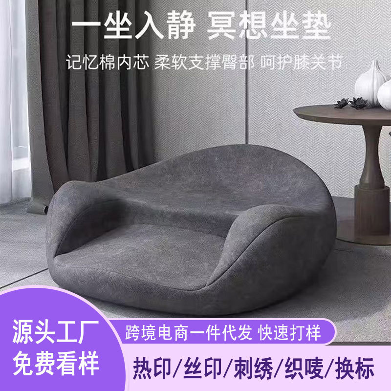 Meditation Cushion, Yoga Meditation Cushion, Memory Foam Cushion That Won'T Collapse after Long Sitting, Lazy Cushion, Tatami Futon Cushion Meditation Cushion, Yoga Meditation Cushion, Memory Foam Cushion That Won'T Collapse after Long Sitting, Lazy Cushion, Tatami Futon Cushion