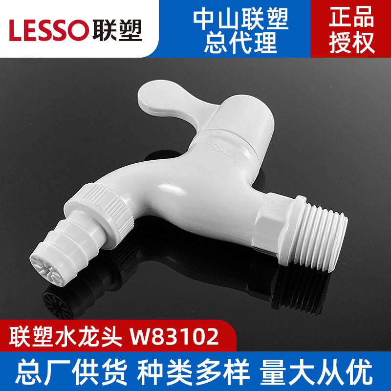 Liansu Pvc Faucet, Extended for Washing Machines, Thickened 4-Point Plastic Faucet, Multifunctional for Home and Outdoor Use
