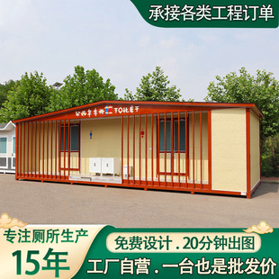 Customized Finished Toilet Outdoor Scenic Area Public Restroom Restroom Factory Area Mobile Toilet Shower Integrated Room