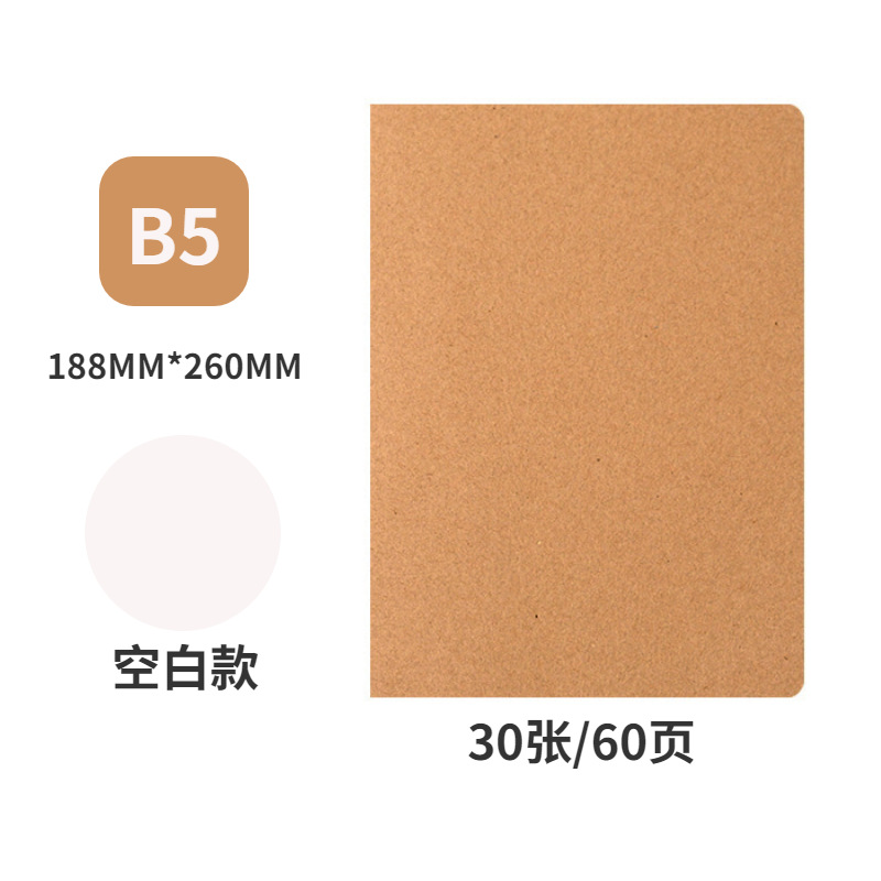 B5(소가죽색) 공백