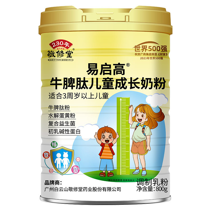 敬修堂易啓高牛脾臓ペプチド子供成長粉ミルク子供青少年粉ミルクカルシウム亜鉛セレン栄養飲み物|undefined