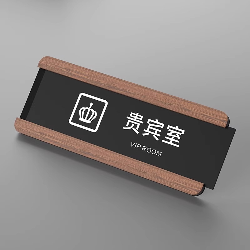 Vip room wood grain style