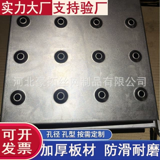 不锈钢鱼眼防滑板机床楼梯踏步板圆鼓板铝合金锯齿形鳄鱼嘴防滑板