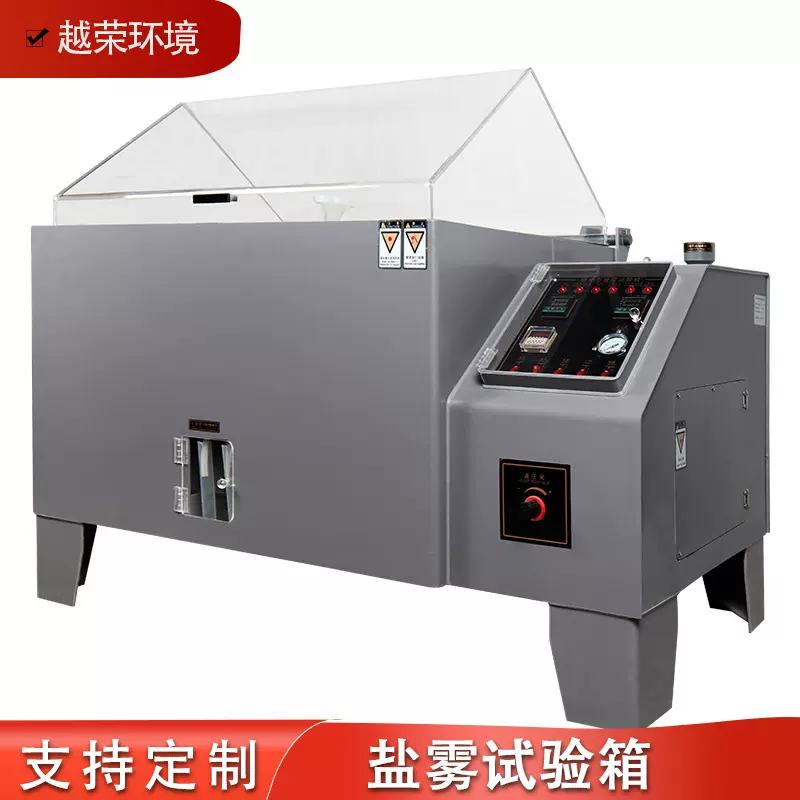 盐雾测试机40型中酸性盐雾腐蚀测试机盐雾试验机