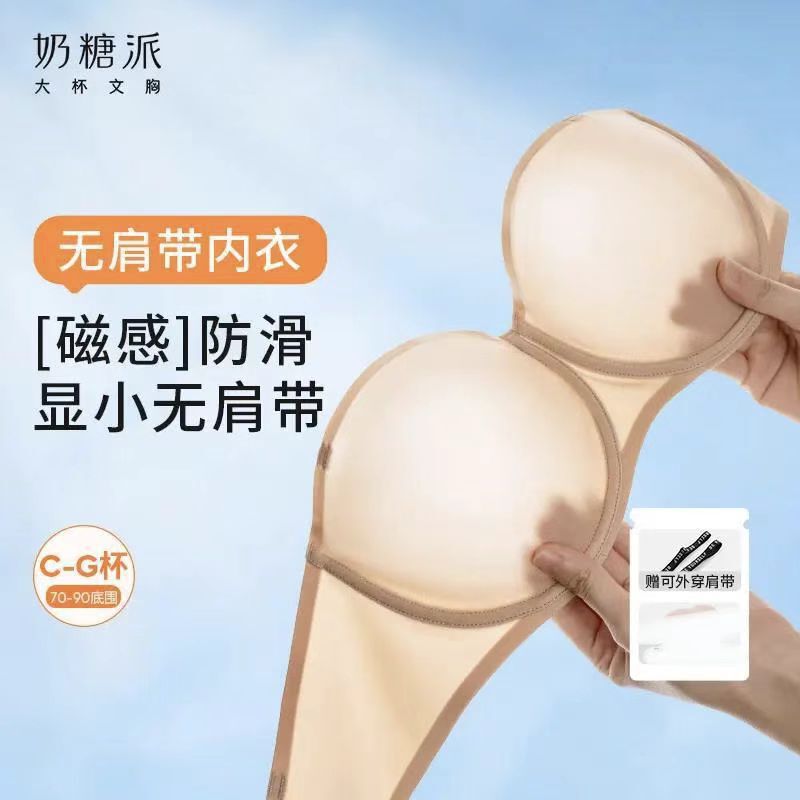 Naitangpai Underwear Flagship Store Detachable Strapless Anti-Slip Big Breast Revealing Small Tube Top Seamless Beauty Back Bra Others