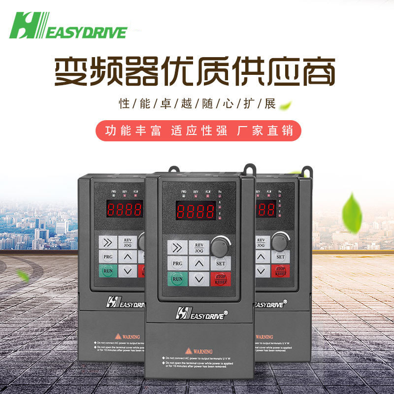 易驱电气MINI-L-4T0015低压通用变频器风机水泵专用变频器380V