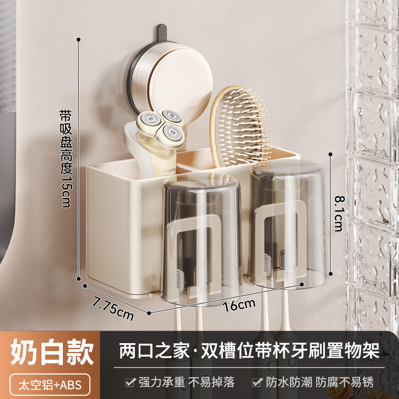 [더블모델/밀크화이트] 흡착컵 칫솔홀더 + 오리지널컵 2개