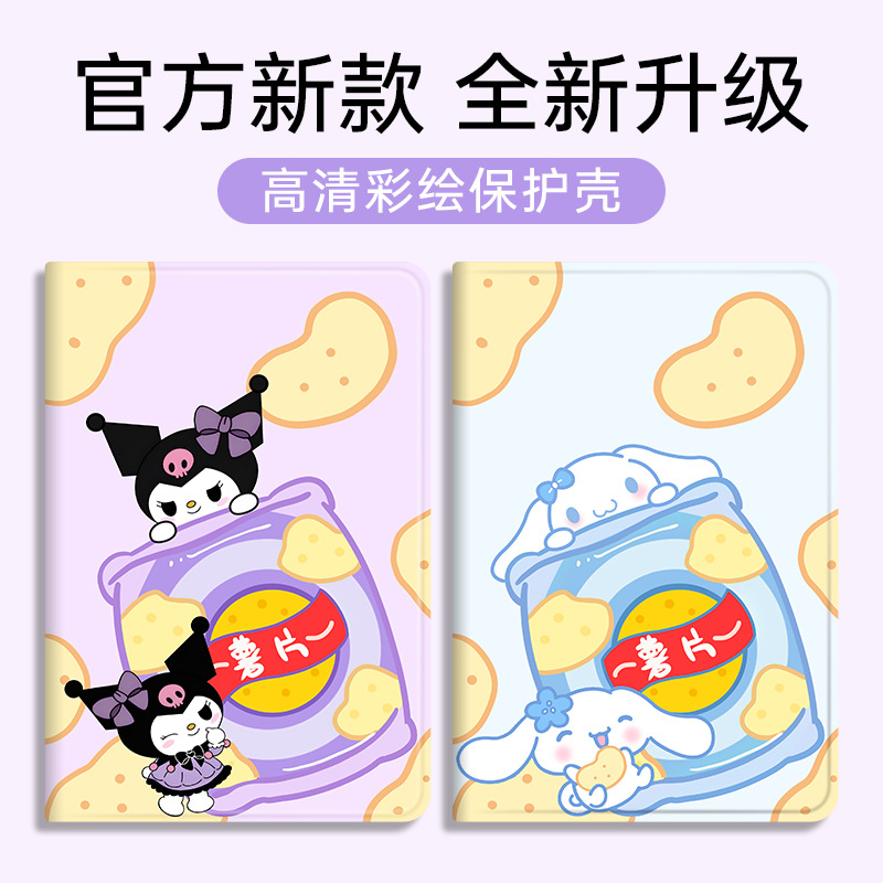 Suitable for BBK intelligent learning machine S6 protective case S5/S5c drop-resistant A2/X2P soft case 11-inch bracket leather case