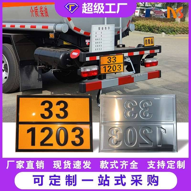 Прямые поставки с завода: Алюминиевая табличка для грузовиков-цистерн, прямоугольный знак для опасных химикатов, кодировка транспортных средств, предупреждающий знак