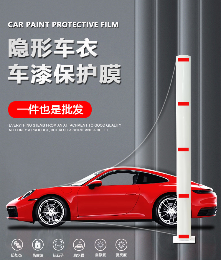 Factory direct sales of TPU invisible car wrap paint protection film, PPF self-healing coating, transparent car film, sold in full rolls