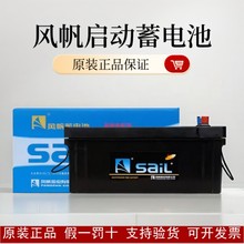 �緫SAIL12V120AH����6QW105/200����������Ǧ����ά��������ƿ