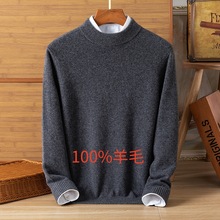 加厚450克 100%羊毛衫男士保暖半高领打底针织衫大码羊绒衫毛衣男