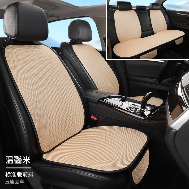 四季通用自動車シートクッション通気氷糸7点セット|undefined