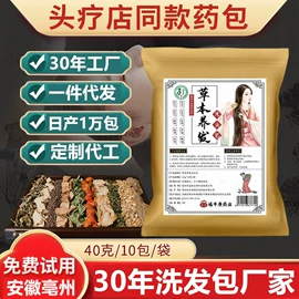 其他药食同源;泡澡用品;洗发水