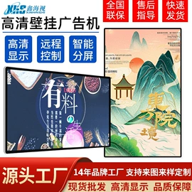 广告机;工控电脑产品;外壳