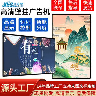 15.6-100inch Wall-Mounted Hd Lcd Screen Advertising Machine Android Network Intelligent Multimedia Playback All-In-One Machine