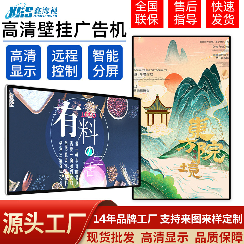 15.6-100inch High-Definition Wall-Mounted Advertising Machine for Shopping Malls and Milk Tea Shops, Ceiling-Mounted Signage Advertising Display Screen 15.6-100inch High-Definition Wall-Mounted Advertising Machine for Shopping Malls and Milk Tea Shops, Ceiling-Mounted Signage Advertising Display Screen