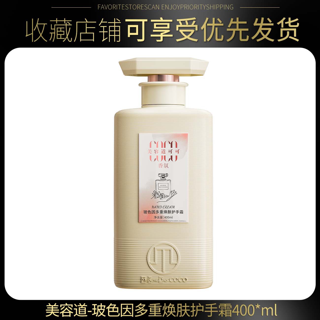 보세인 멀티 리쥬버네이팅 핸드크림 400ml [베이지]