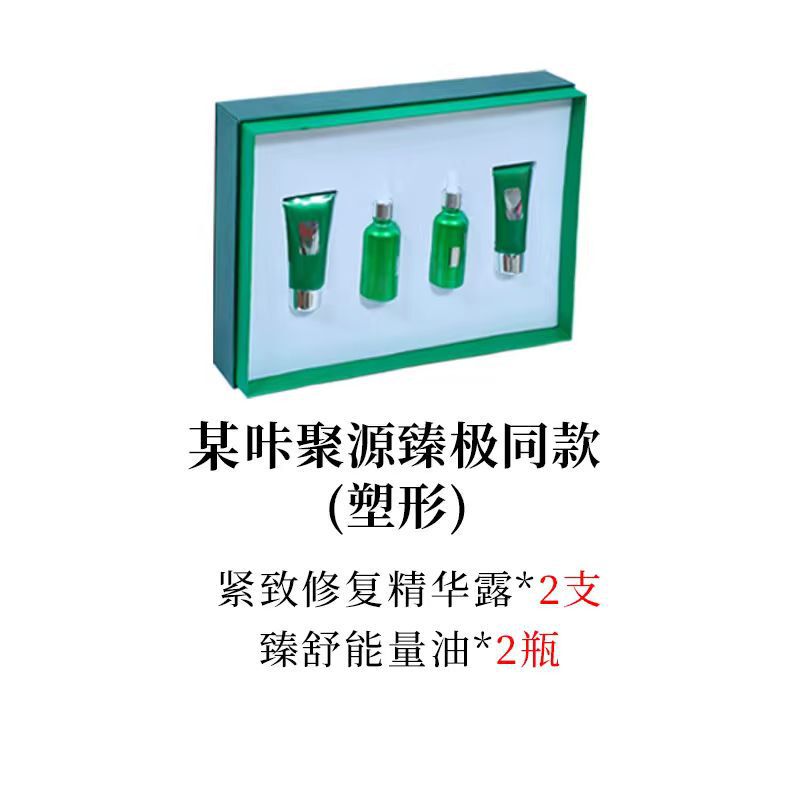 某カブランドと同じシェイプアップセット、減量・痩身セット、美容サロンで人気のシェイプアップ、天然脂肪強化アルカリ性マッサージオイル|undefined