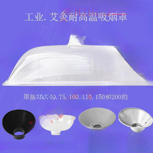 Bell Mouth Moxibustion Smoke Exhaust Universal Bamboo Joint Pipe Wind Hood High Temperature Resistant Square Hood Suction Transparent Smoking Hood Industrial